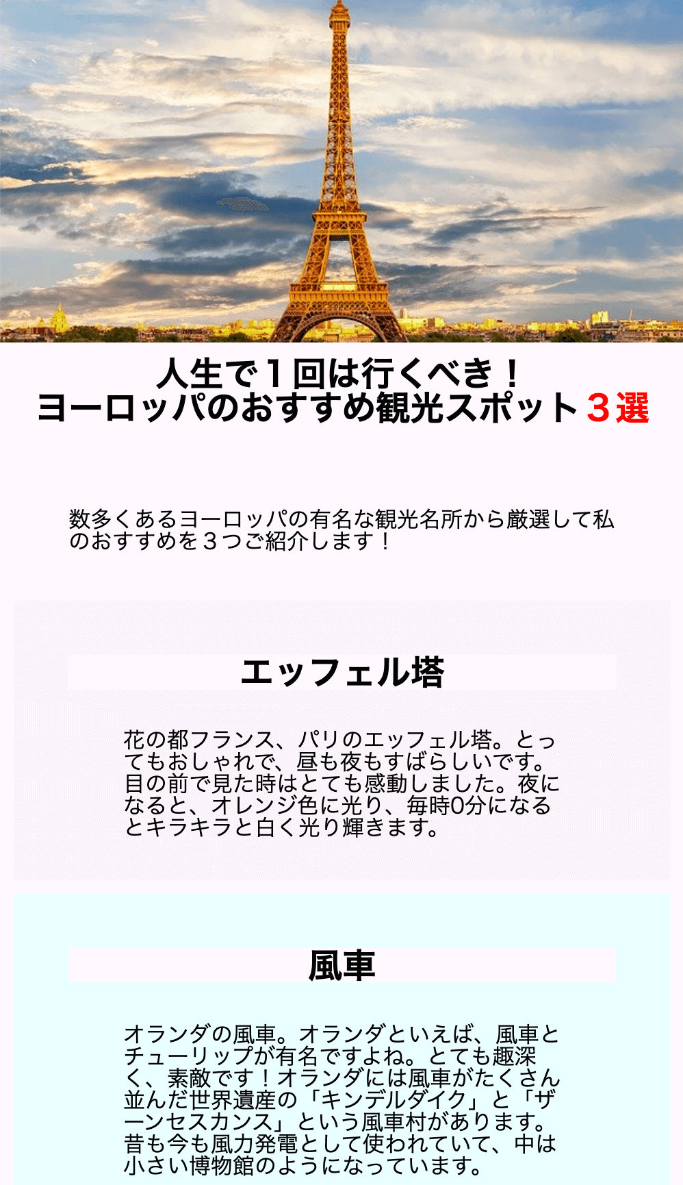 ヨーロッパ観光サイト